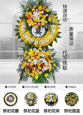 山西阳泉平定县锁簧镇梨林头村花圈代送